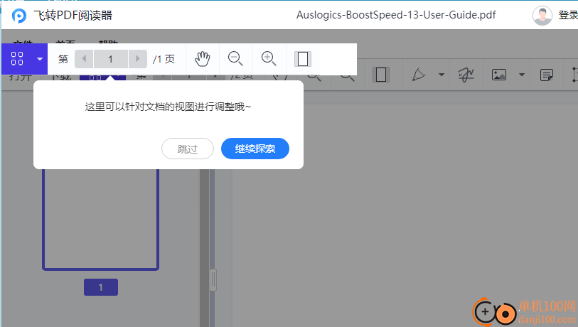 飞转PDF阅读器