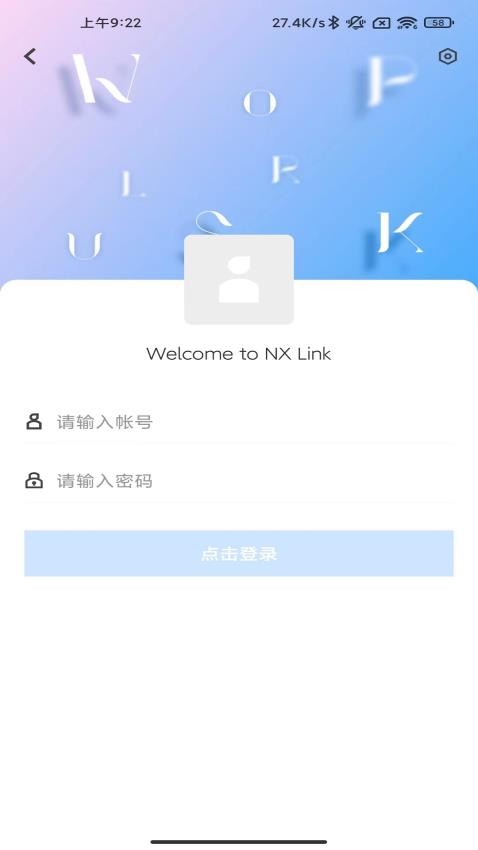 NX Link官网版v5.0.4 2