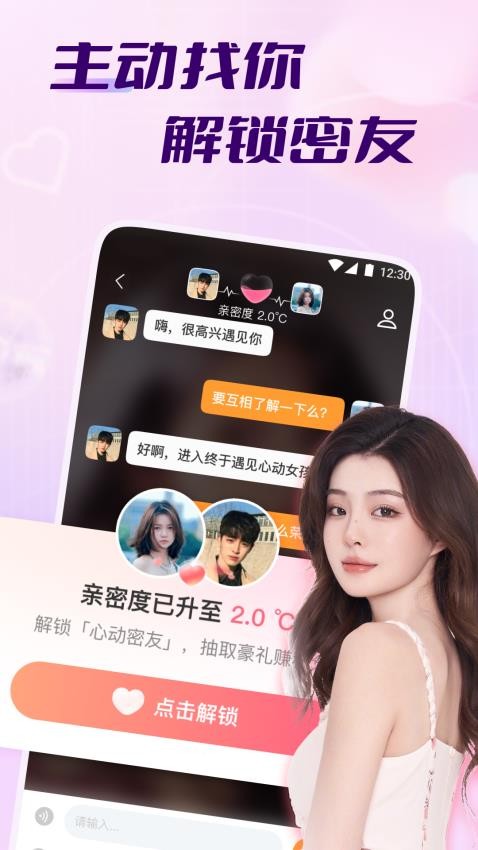 牽走女友最新版v1.7.360 2