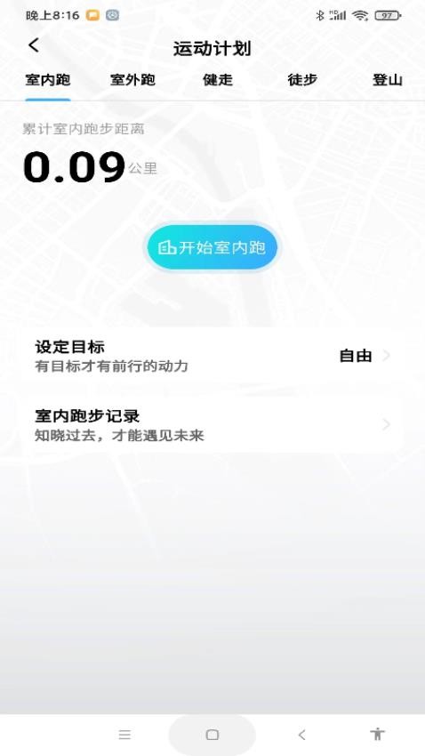 每天計步健康寶最新版v1.0.5 2