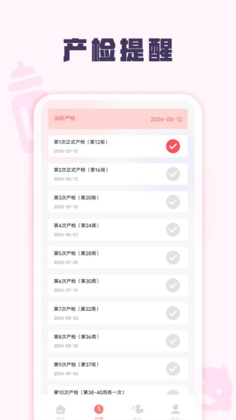 孕媽媽官方版v2.0.2 1