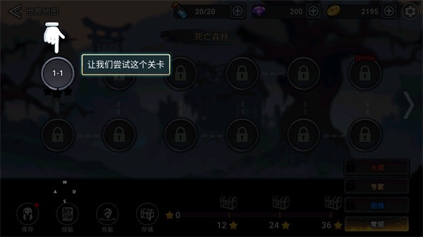 火柴人暗影联盟游戏v1.9.4 3