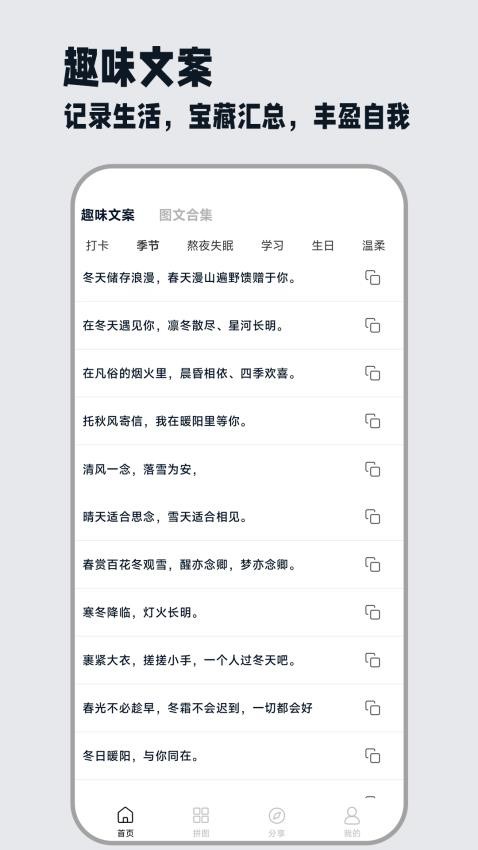 秒赞文案app免费版v1.0.2 2