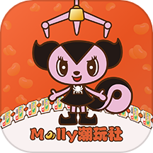 Molly潮玩社最新版 v1.0.9