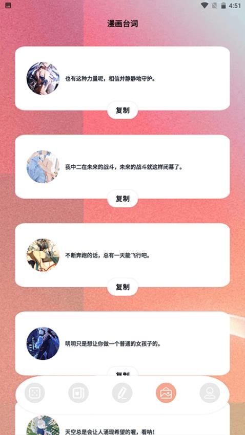 心动小镇漫appv1.2 3