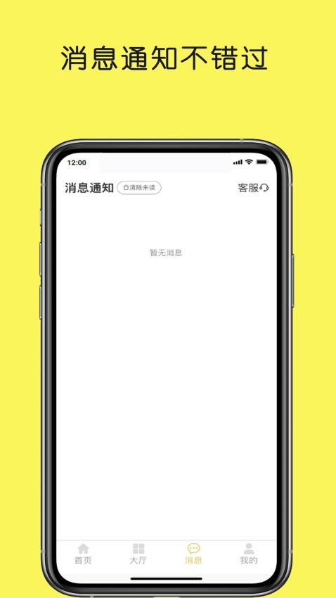 賞盟app官方版v2.3.3 1