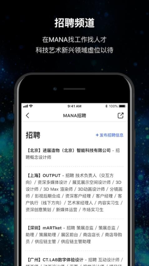 MANA手机版v3.1.24 2