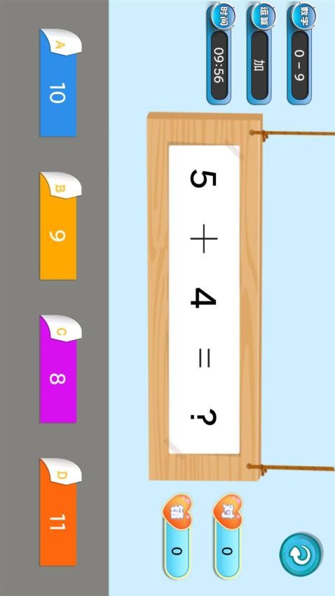 加減乘除練習寶appv1.0.7 3