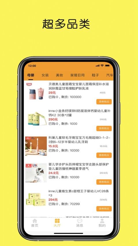 賞盟app官方版v2.3.3 3