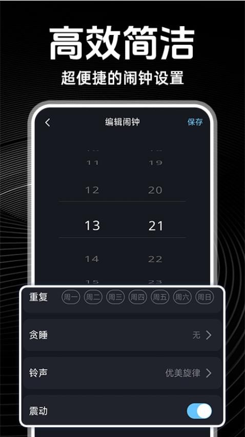 闹钟铃声多官方版v1.0.3 2