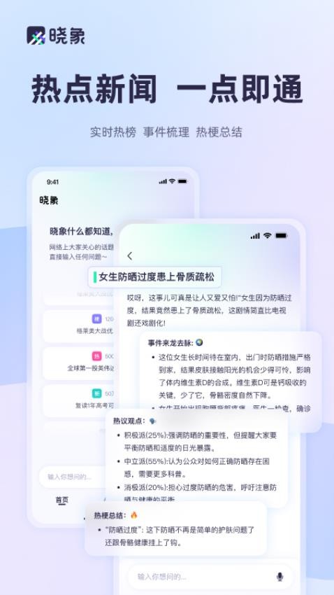 晓象官网版v1.2.5 2