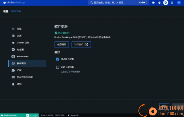 Docker Desktop汉化包