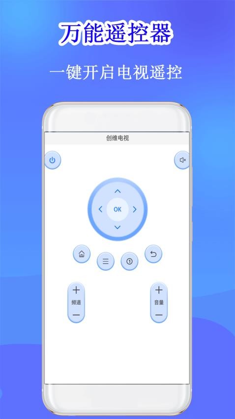 远程万能遥控器官方版v2.2 3
