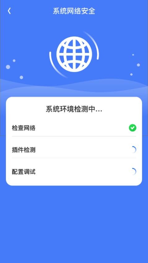 WiFi智探官方版v1.0.1.2024.0724.1556 2