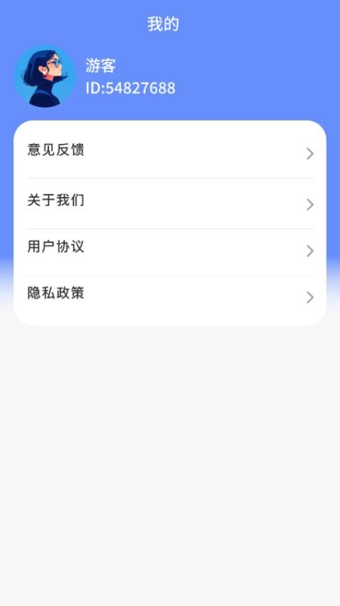 WiFi智探官方版v1.0.1.2024.0724.1556 1