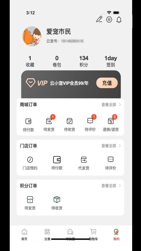 云小宠官方版v1.2.5 5