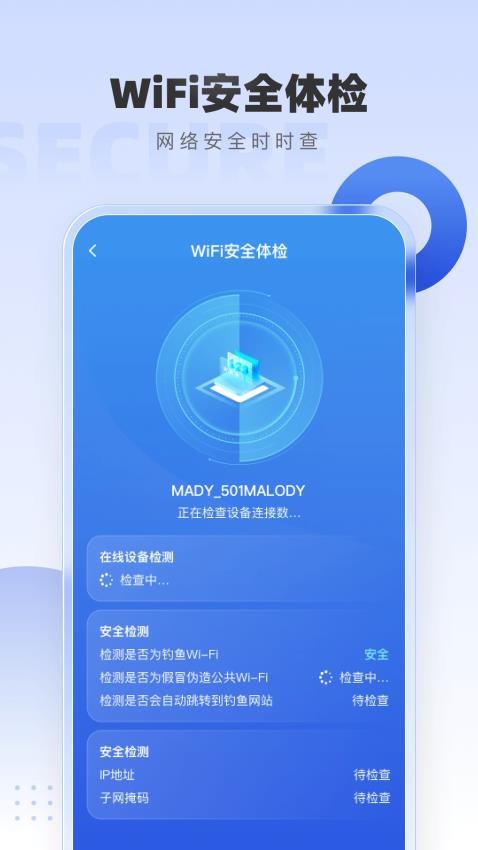 WiFi万能网络免费版v1.0.0 1