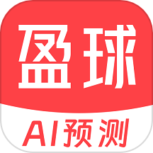 AI盈球最新版 v1.6.2