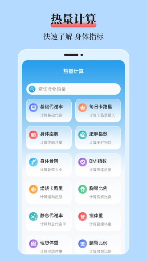 mol血糖记录本官方版v3.1.1 3