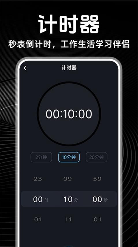 闹钟铃声多官方版v1.0.3 4