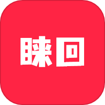 睞回官方版 v2.4.1