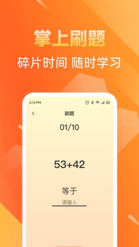 多多趣刷官网版v1.0.0 1