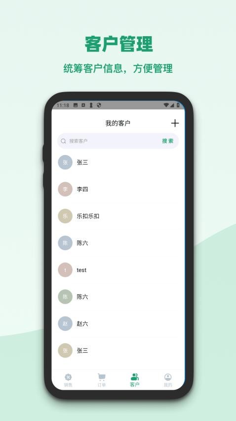 果蔬记账宝手机版v1.1.0 3