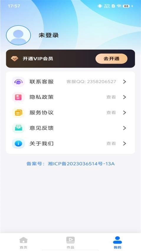 全能视频去水印免费版v1.0.0 3