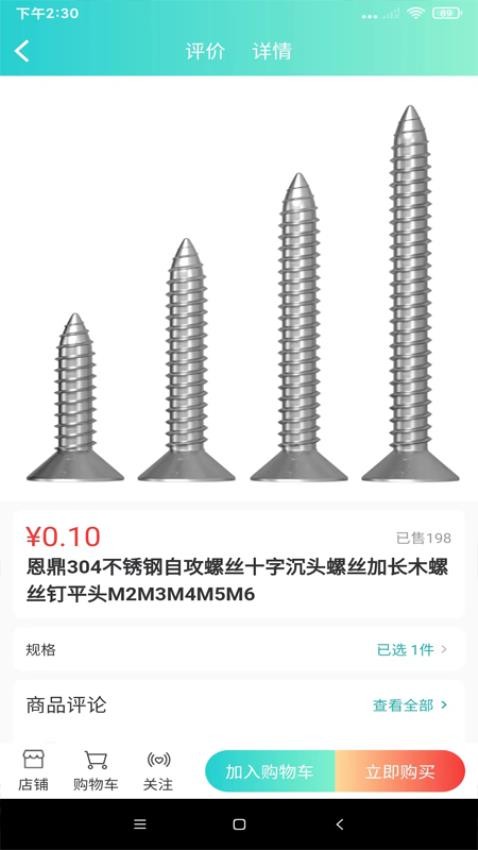 点到点官网版(2)