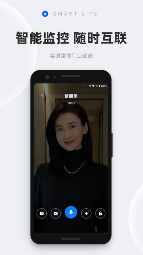 摩根智能官方版v2.5.0.rm(24091801) 2