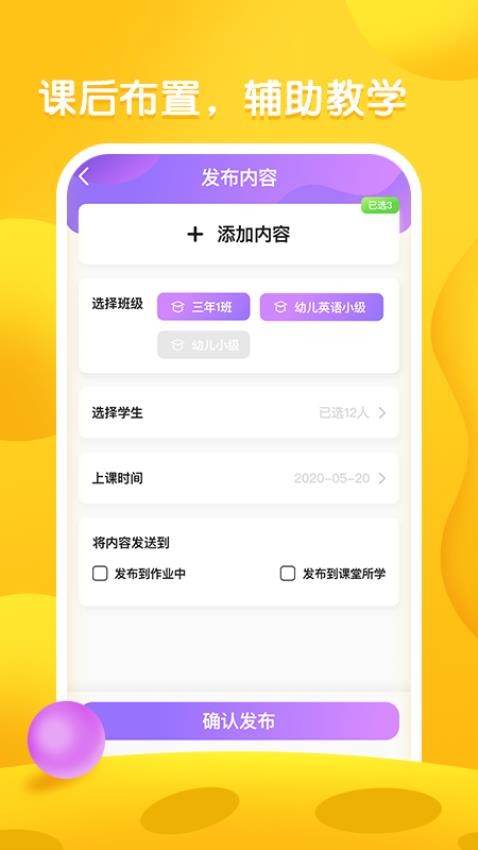 Bricube教师官方版v1.3.6 3