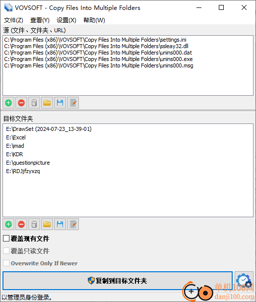 Copy Files Into Multiple Folders(复制文件到多个文件夹)