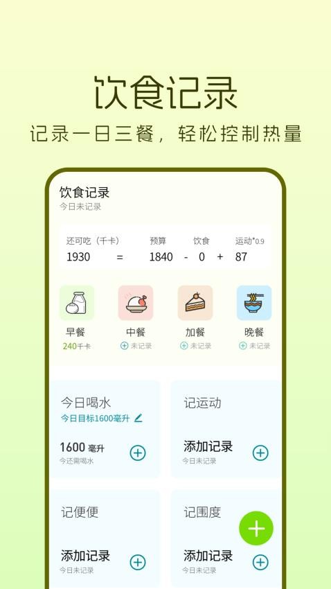 輕加官方版v1.0.1 1