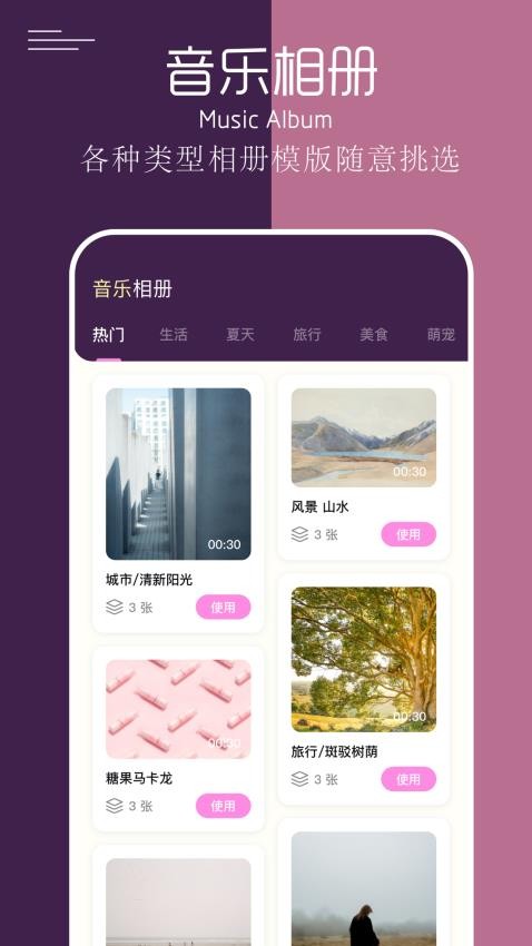 我的相册本app(4)