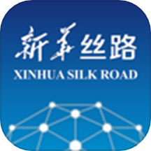 新华丝路App官方版