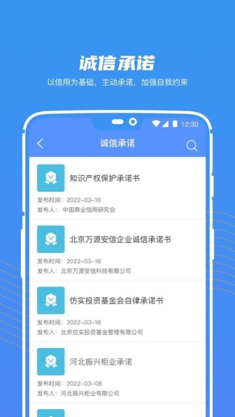 商爆官网版v1.0.0 3