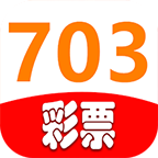 703彩票