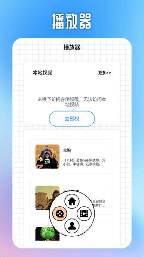 大师兄影免费版v1.2 3