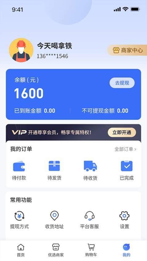 鼎冠云仓官网版v1.0.3 4