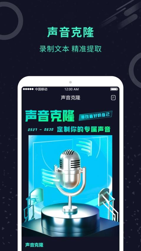 变声器君最新版v1.0.1 3