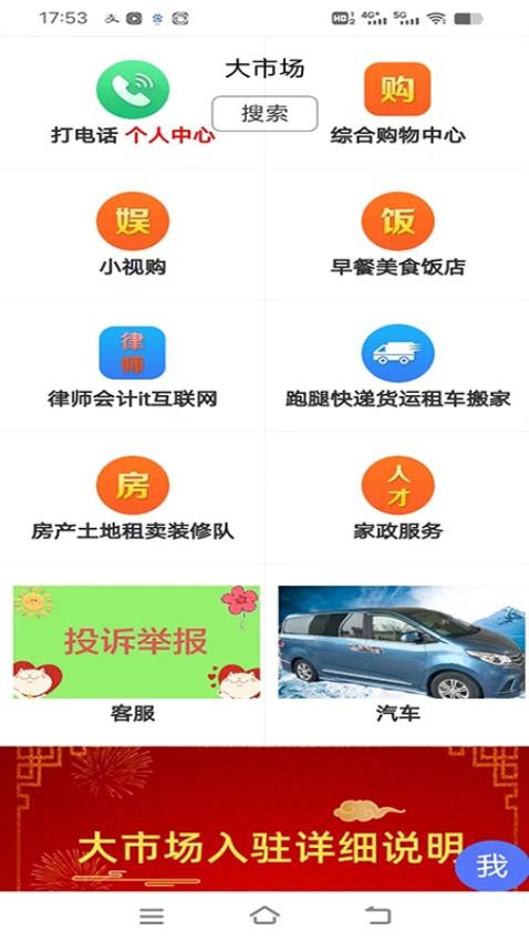 大市场综合商城平台app(3)