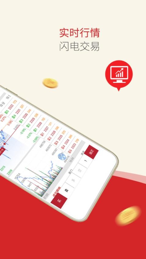 东证赢家app官方版v3.2.8 2