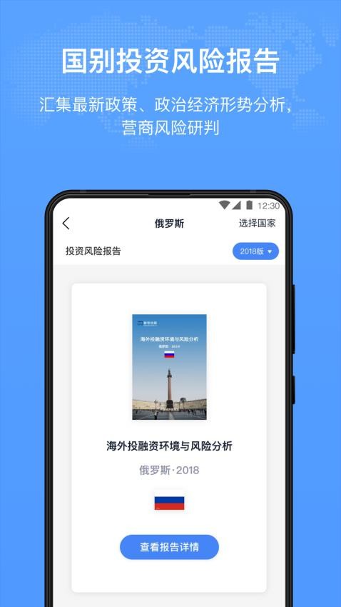 新华丝路App官方版v1.4.5 2