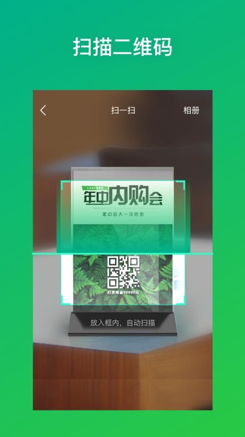 灵鹿二维码最新版v3.0.0 2