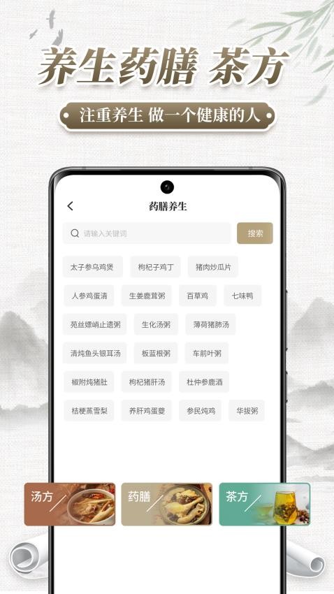 中药识别最新版v2.0.6 4