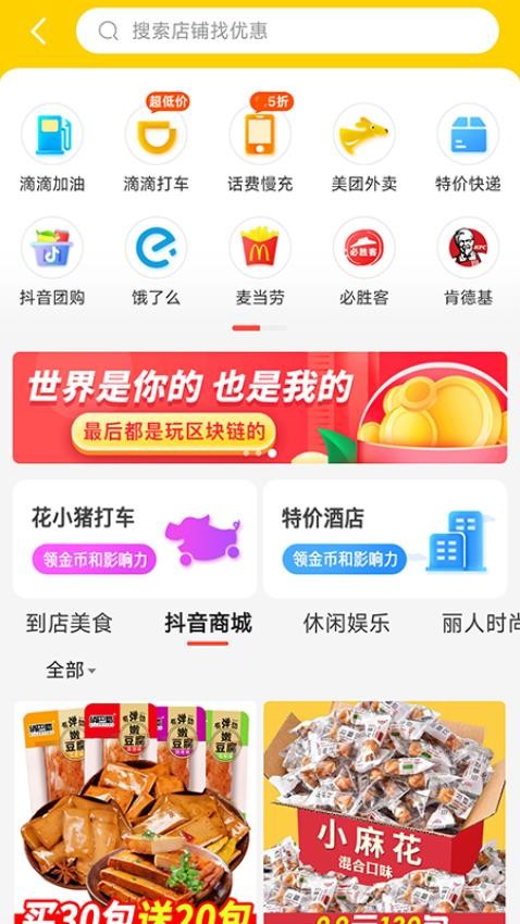 乐唰官网版v1.5.6 4