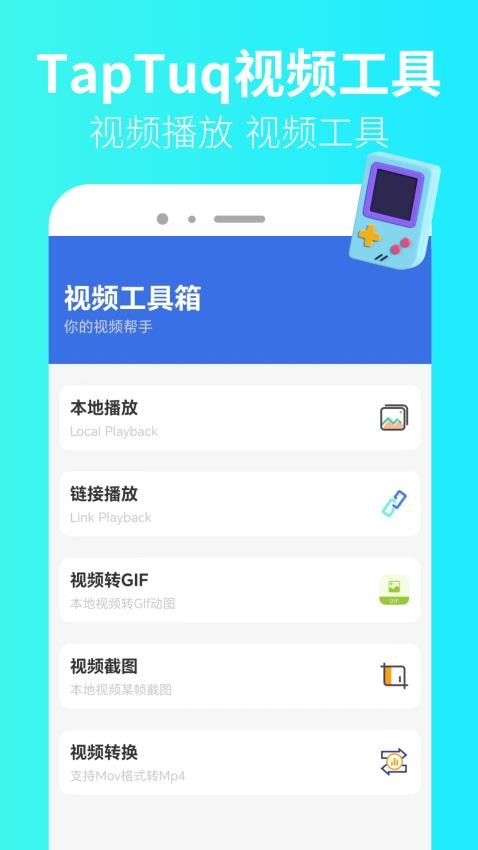 TapTuq免费版v1.0.3 3