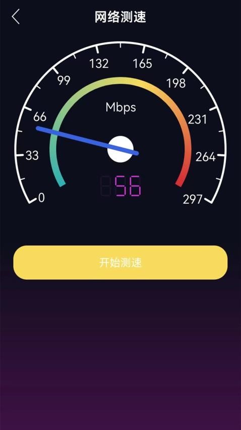 WIFI万能锁匙最新版v2.0 3