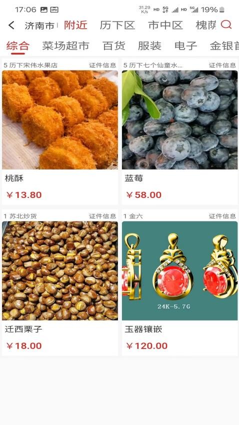 大市场综合商城平台app