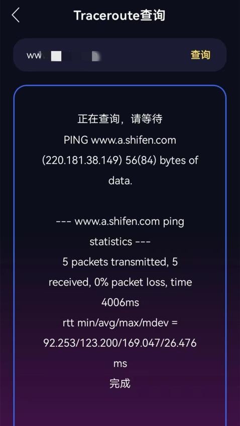 WIFI万能锁匙最新版v2.0 1